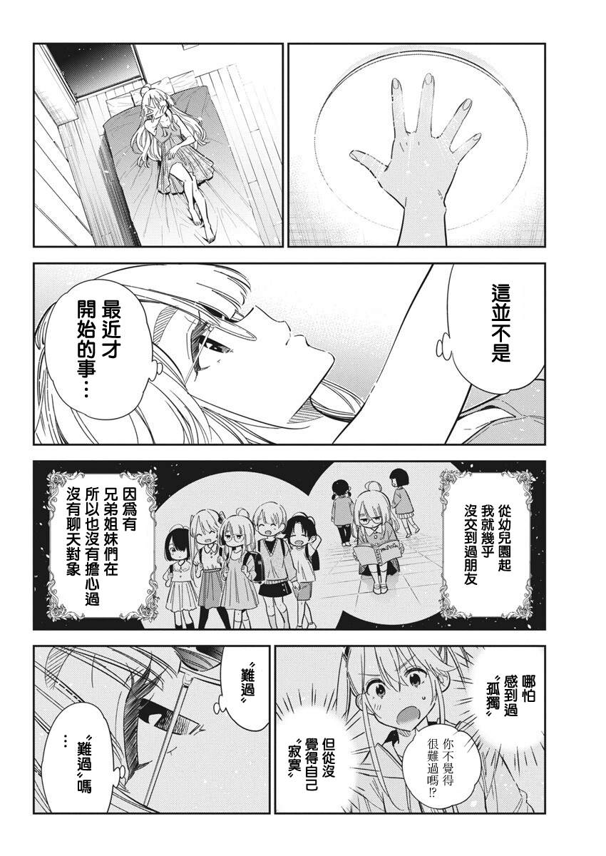 第43话13