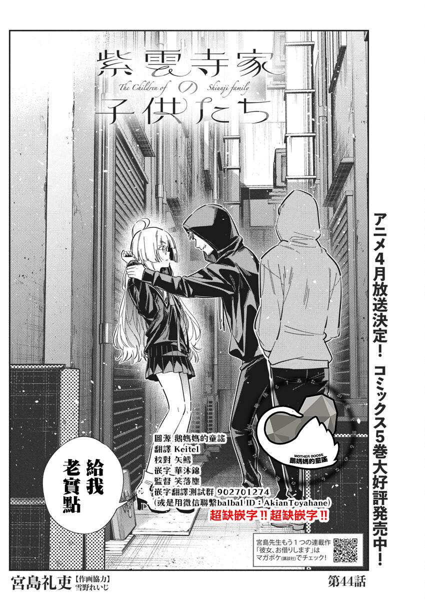第44话1