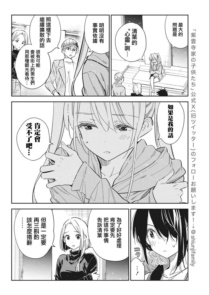 第43话5