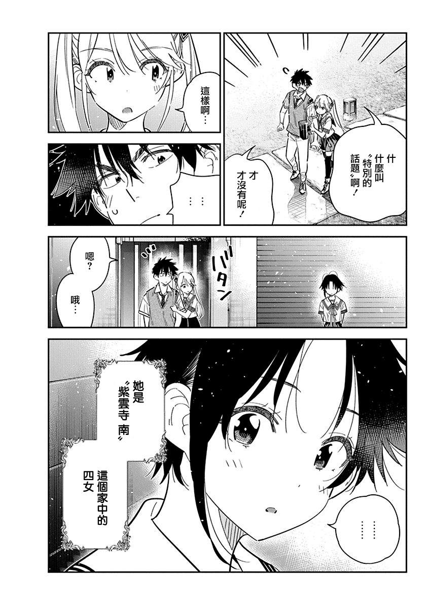 第41话5