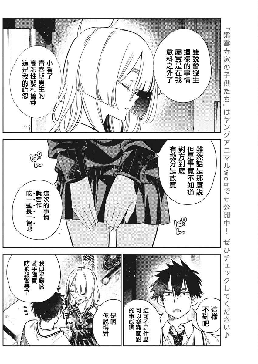第44话7