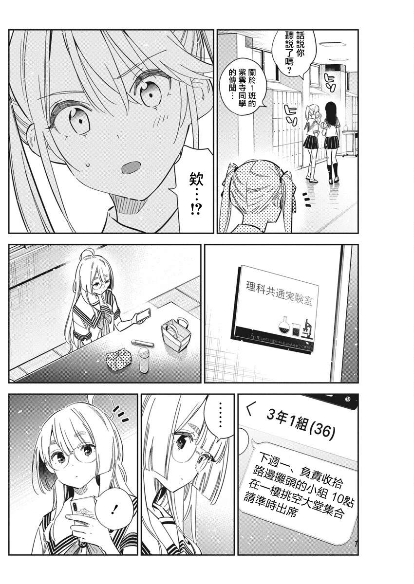第42话15