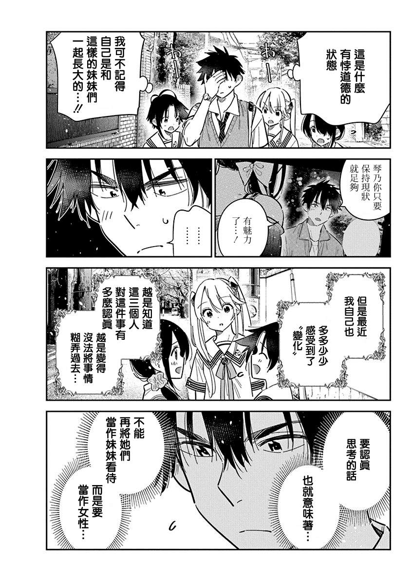 第41话9