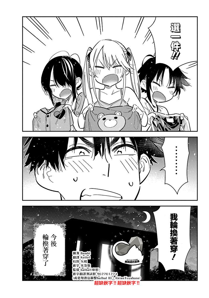 第40话19