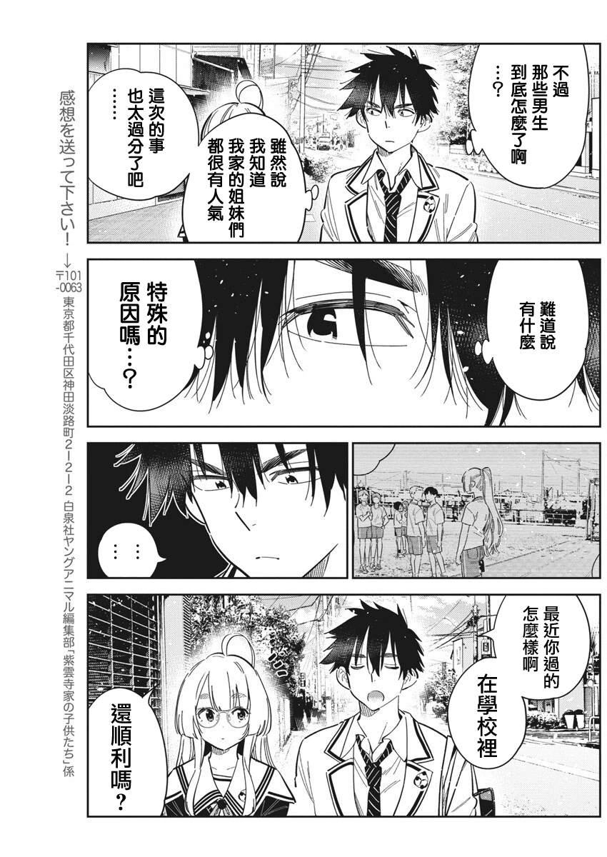 第44话12