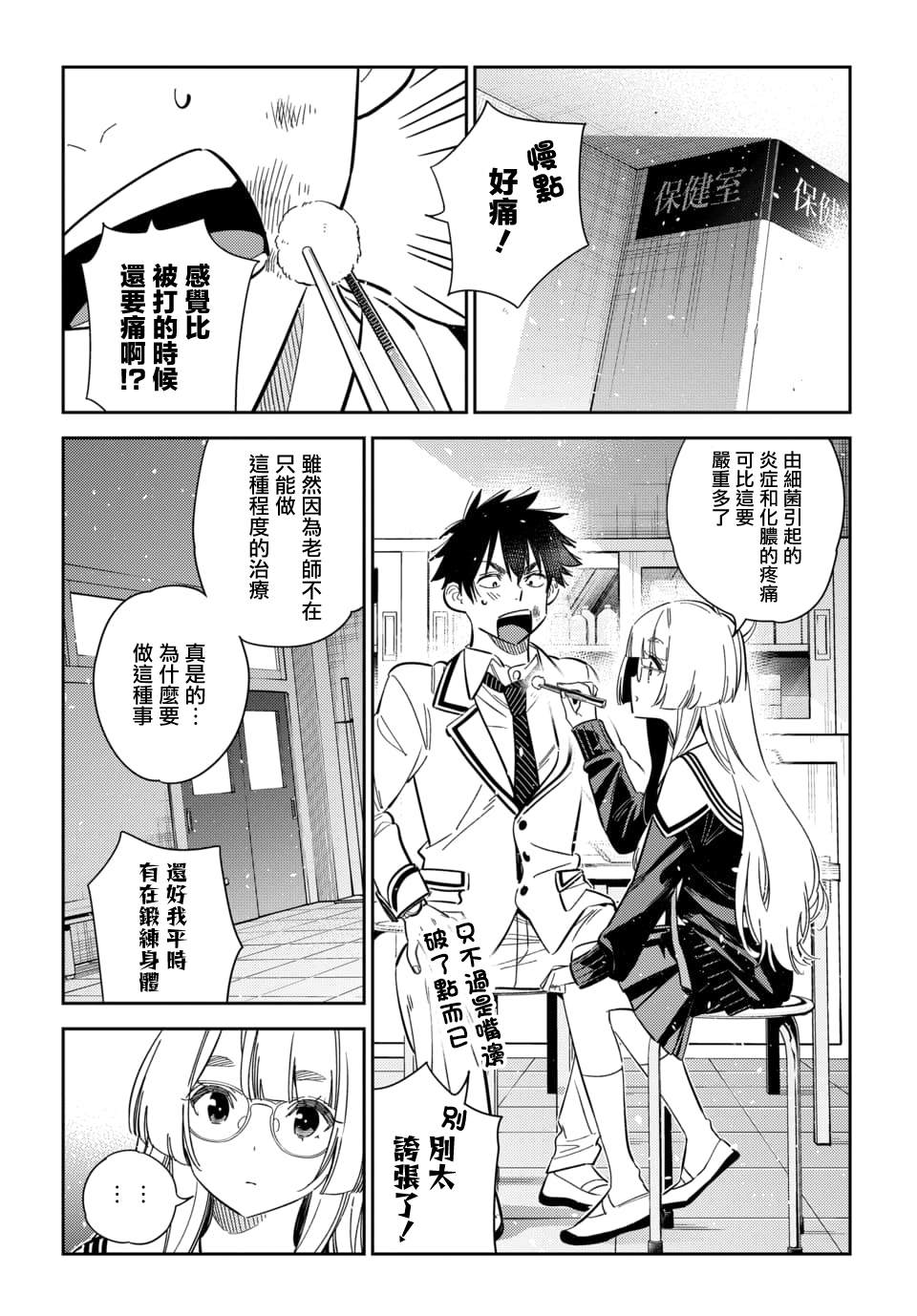 第47话8