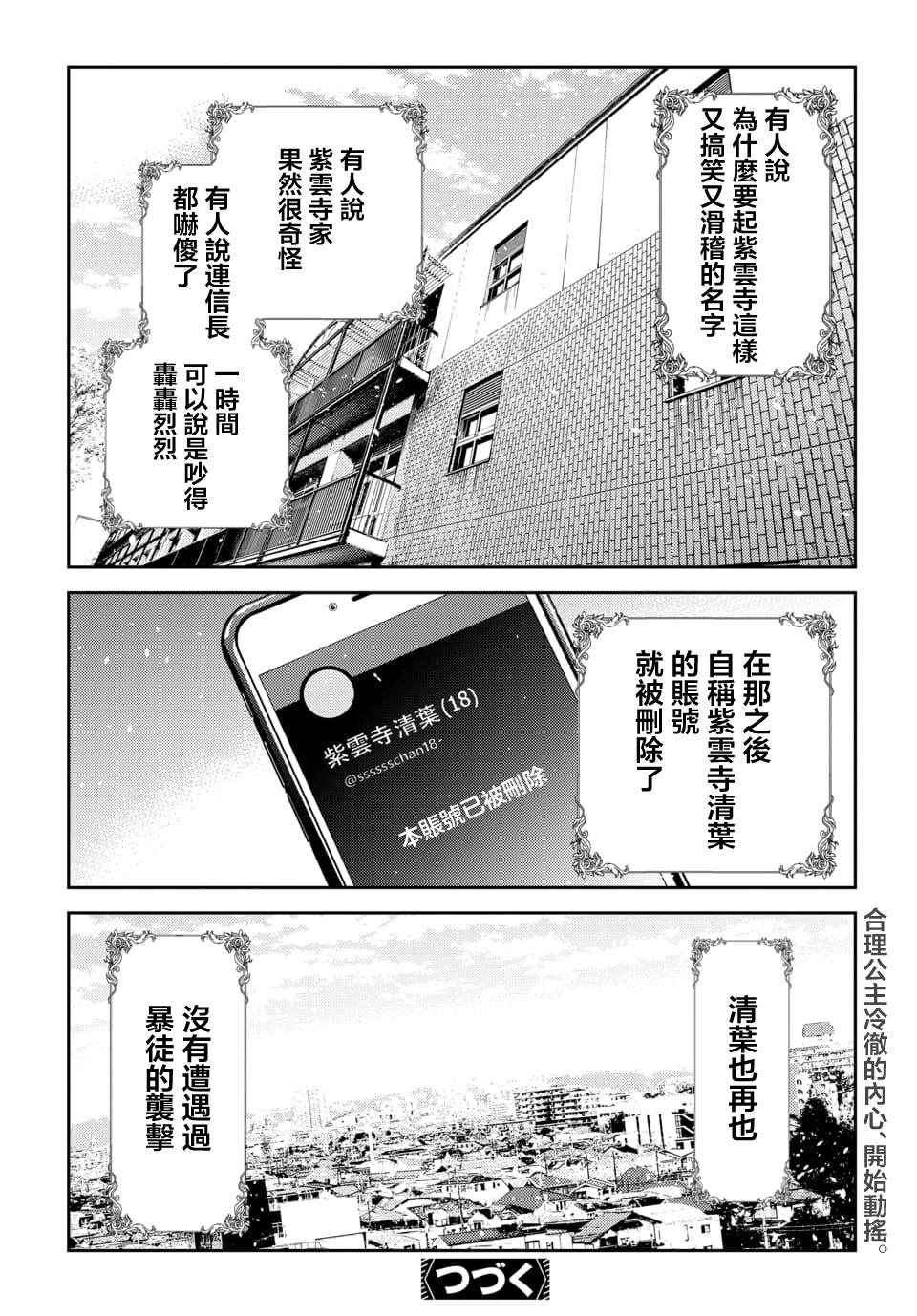 第47话20