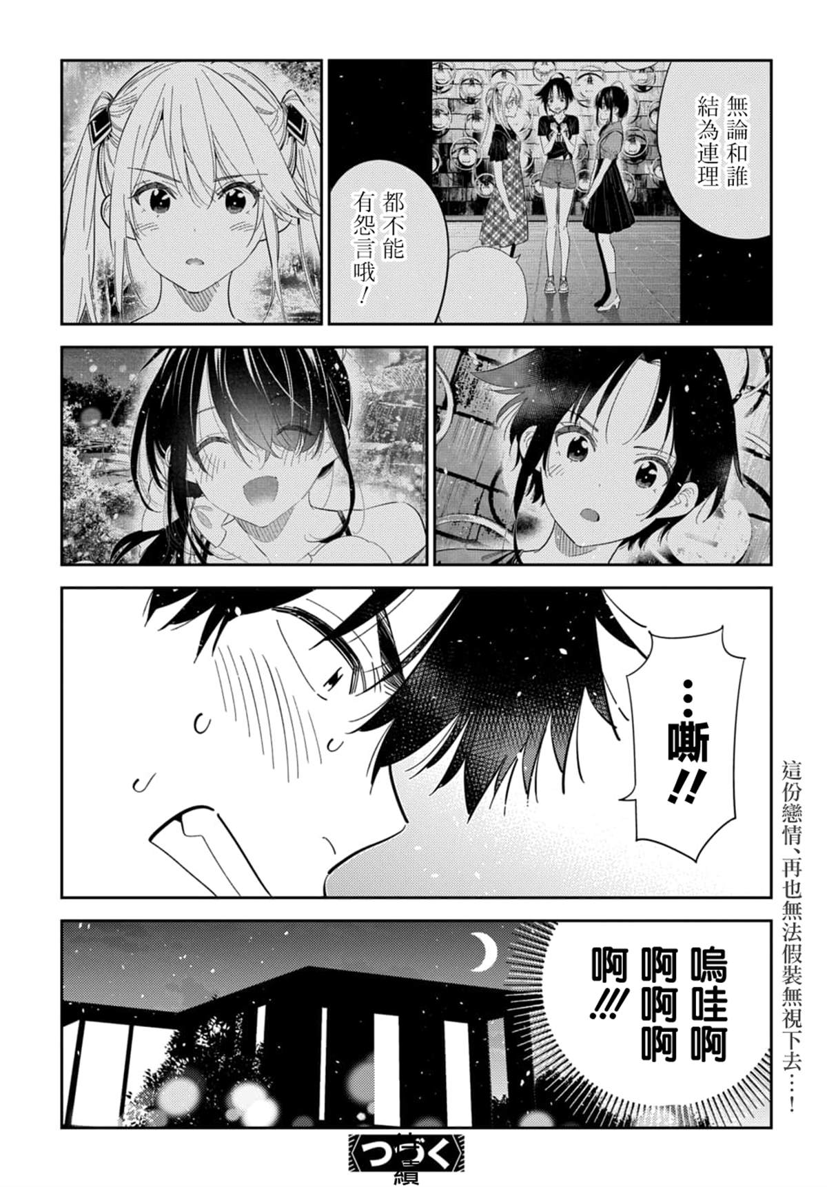 第48话22