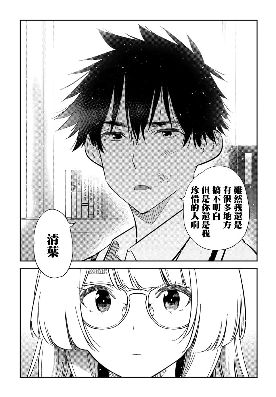 第47话11
