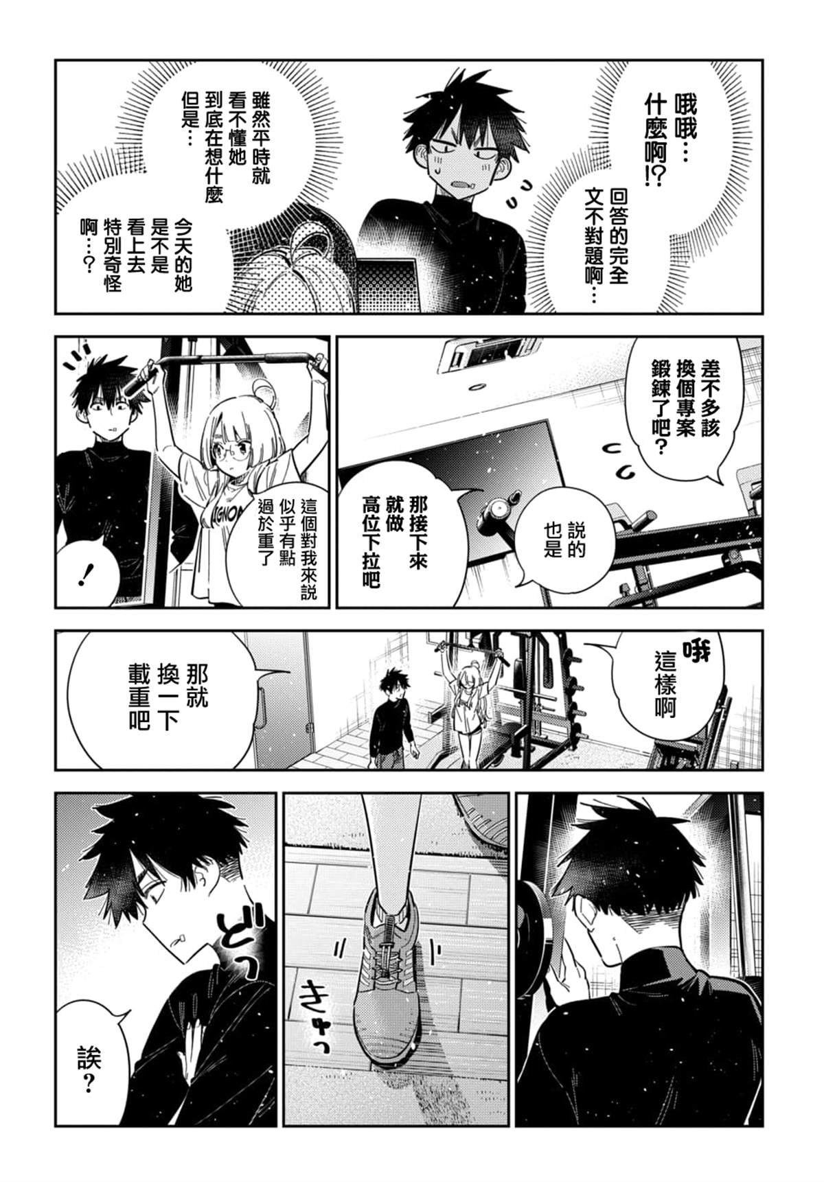 第48话12