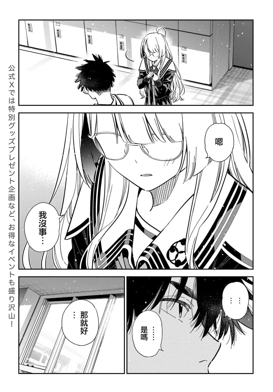 第47话6