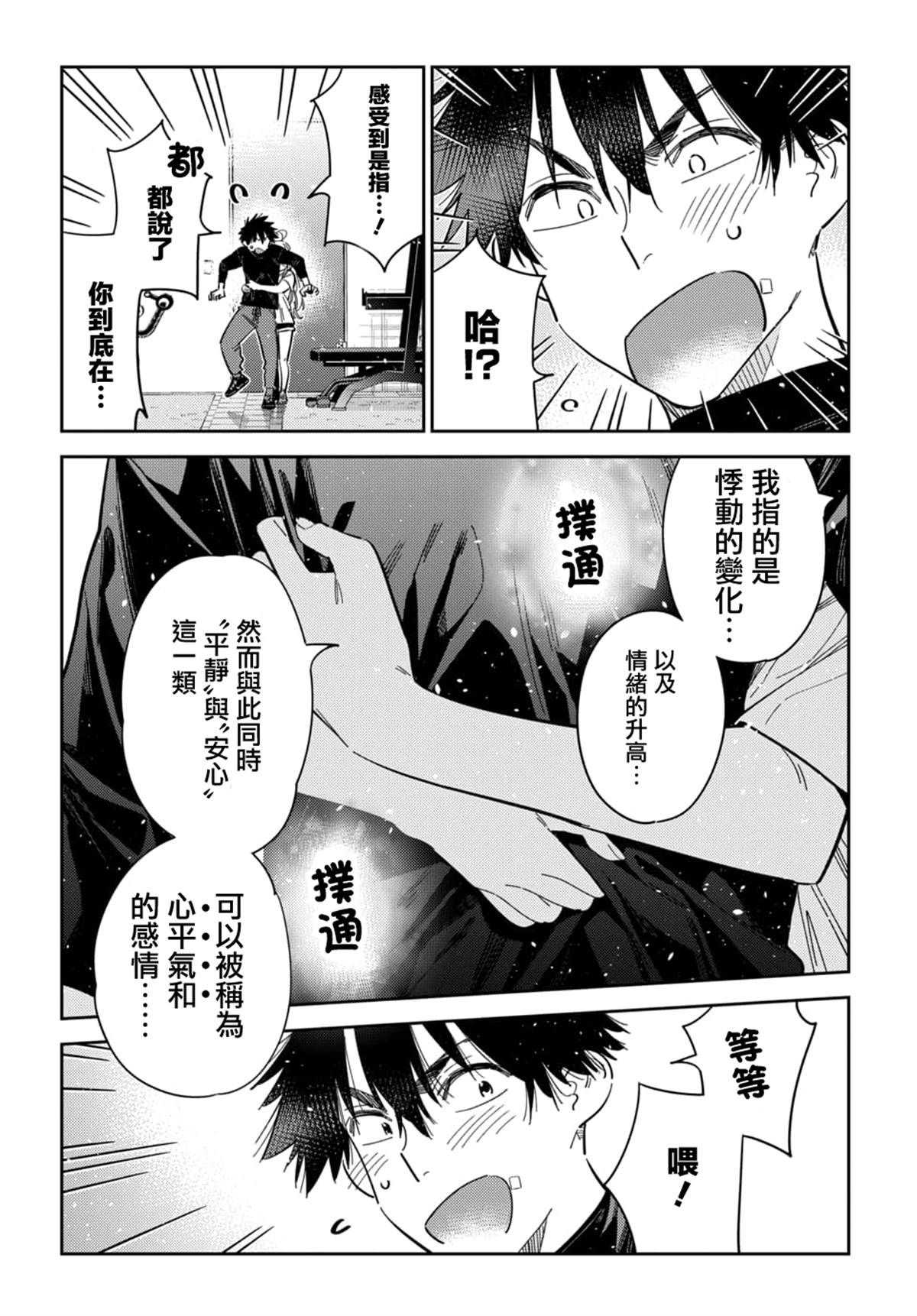 第48话15
