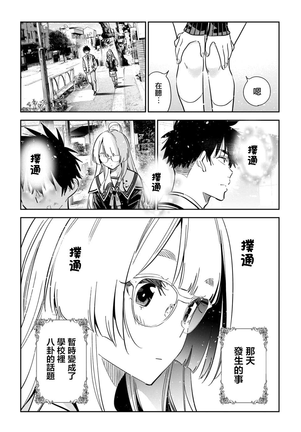 第47话19