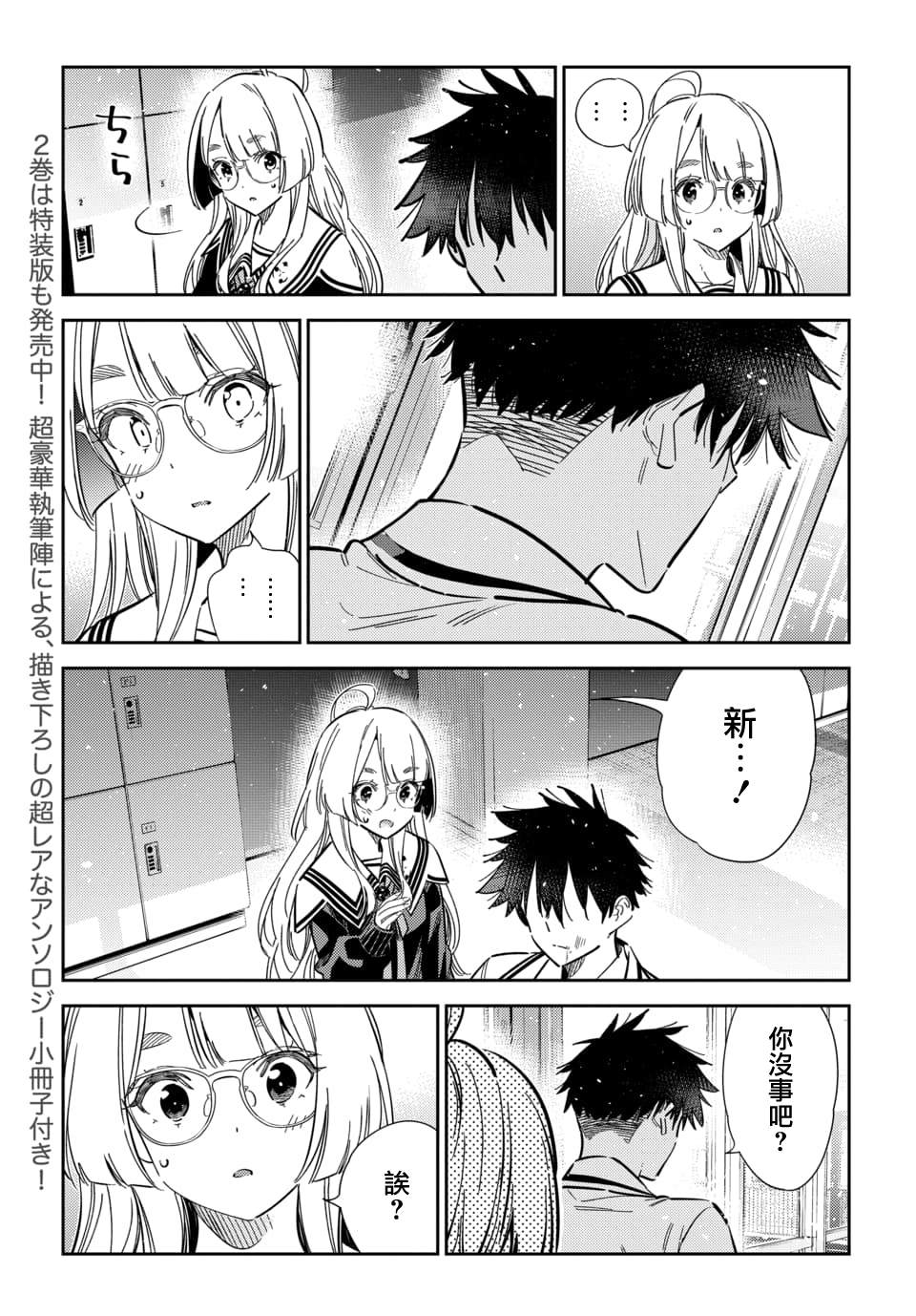 第47话4