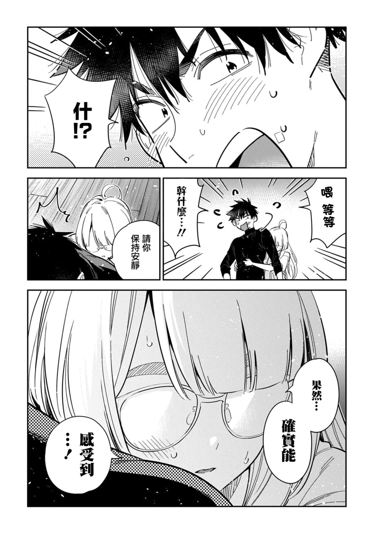 第48话14
