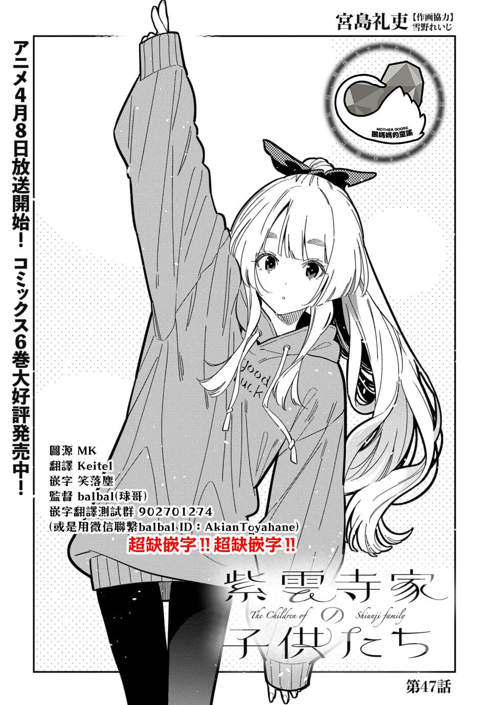 第47话2