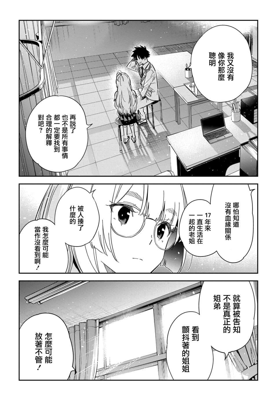 第47话10