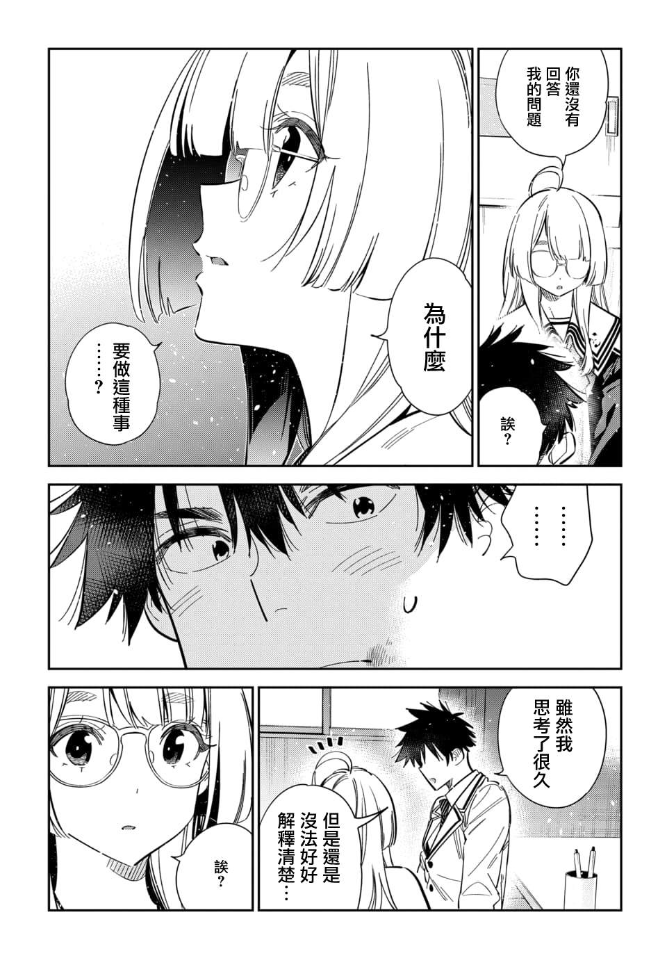 第47话9