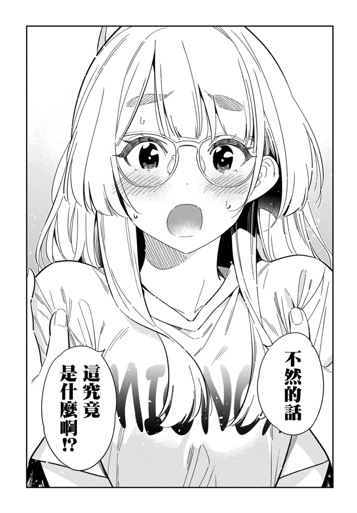 第48话18