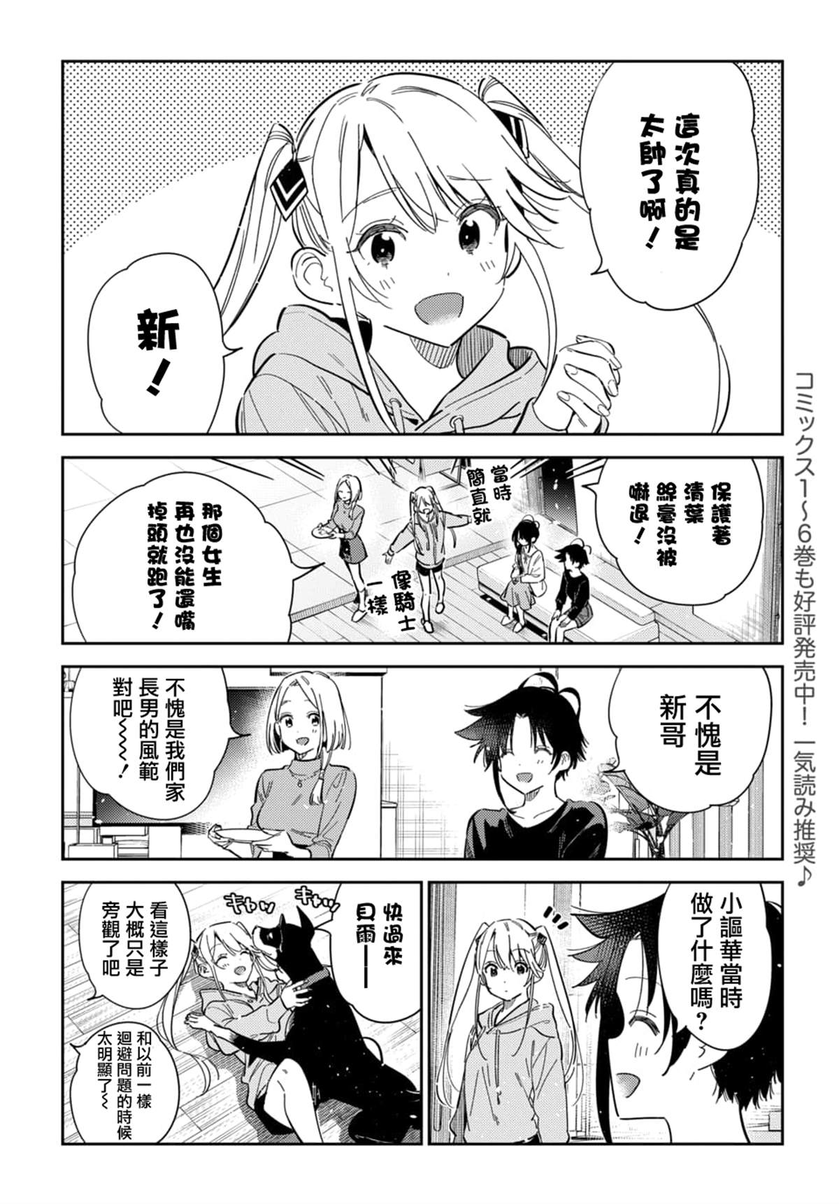 第48话1
