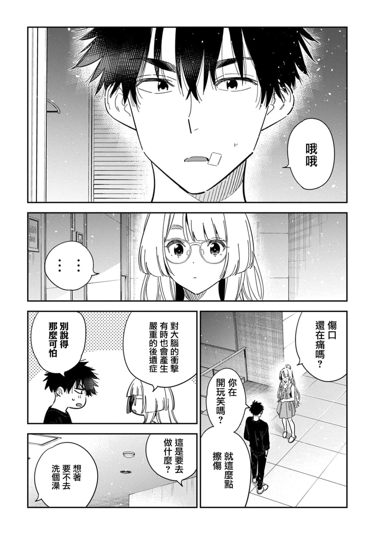 第48话5