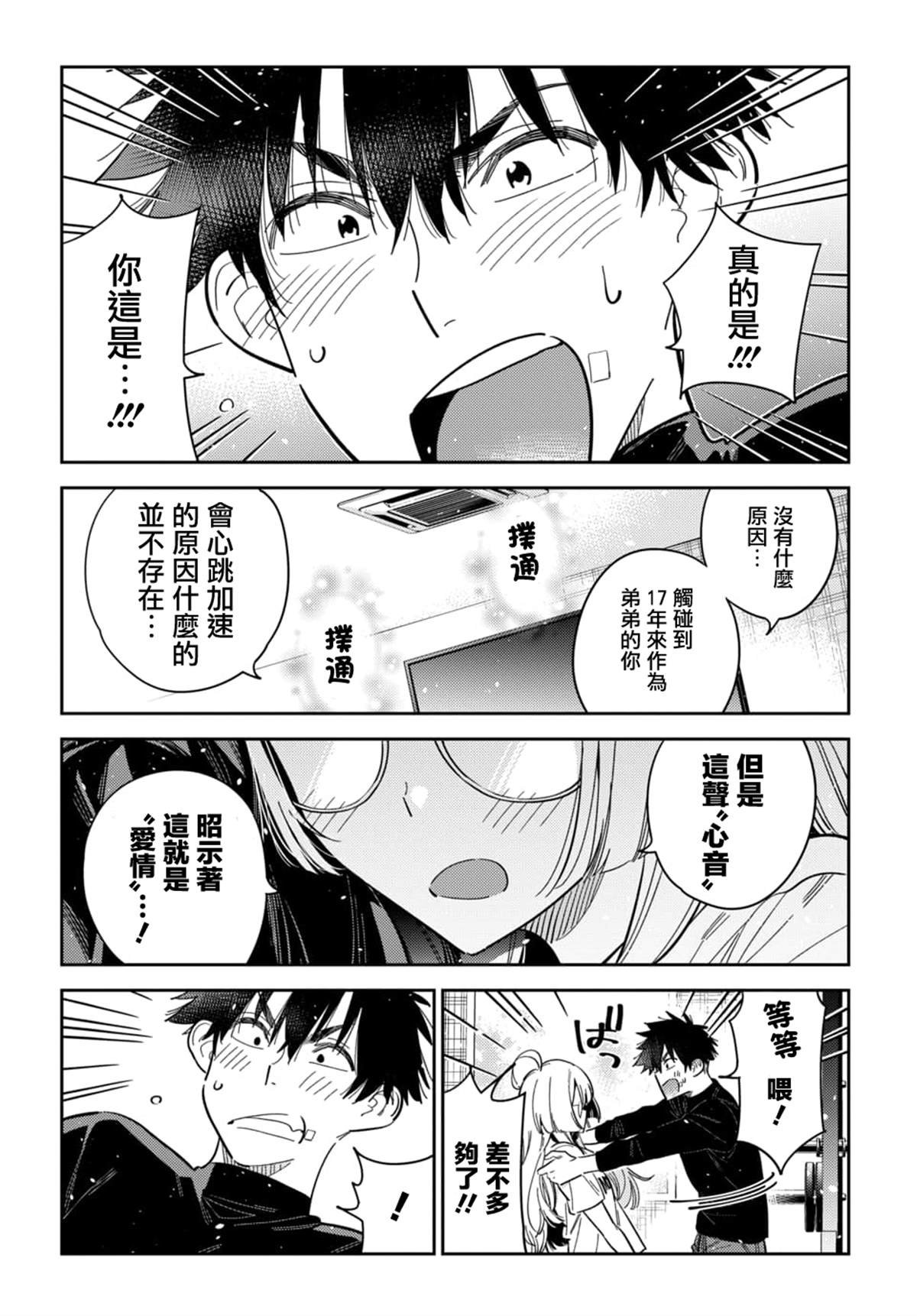第48话17