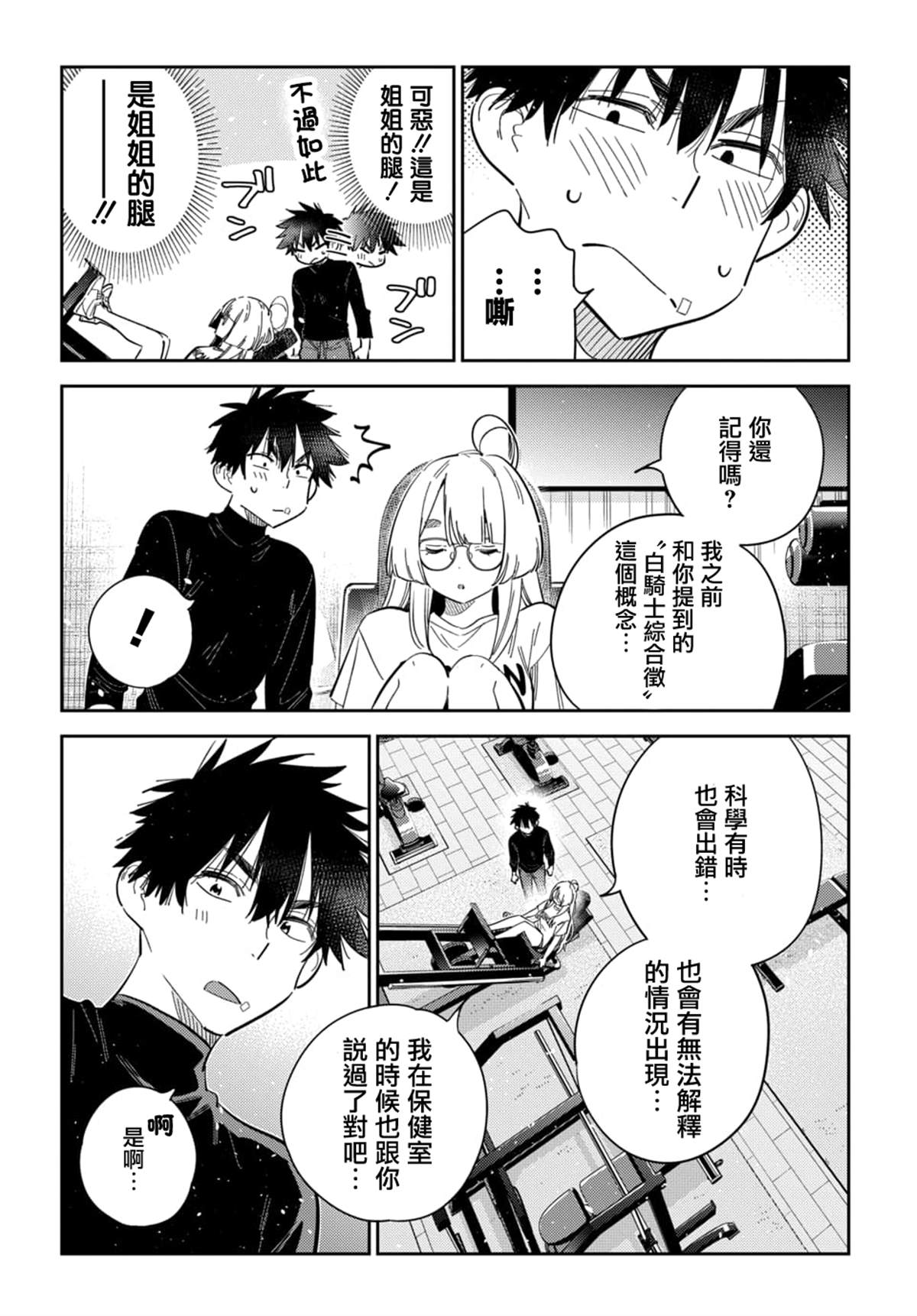 第48话10