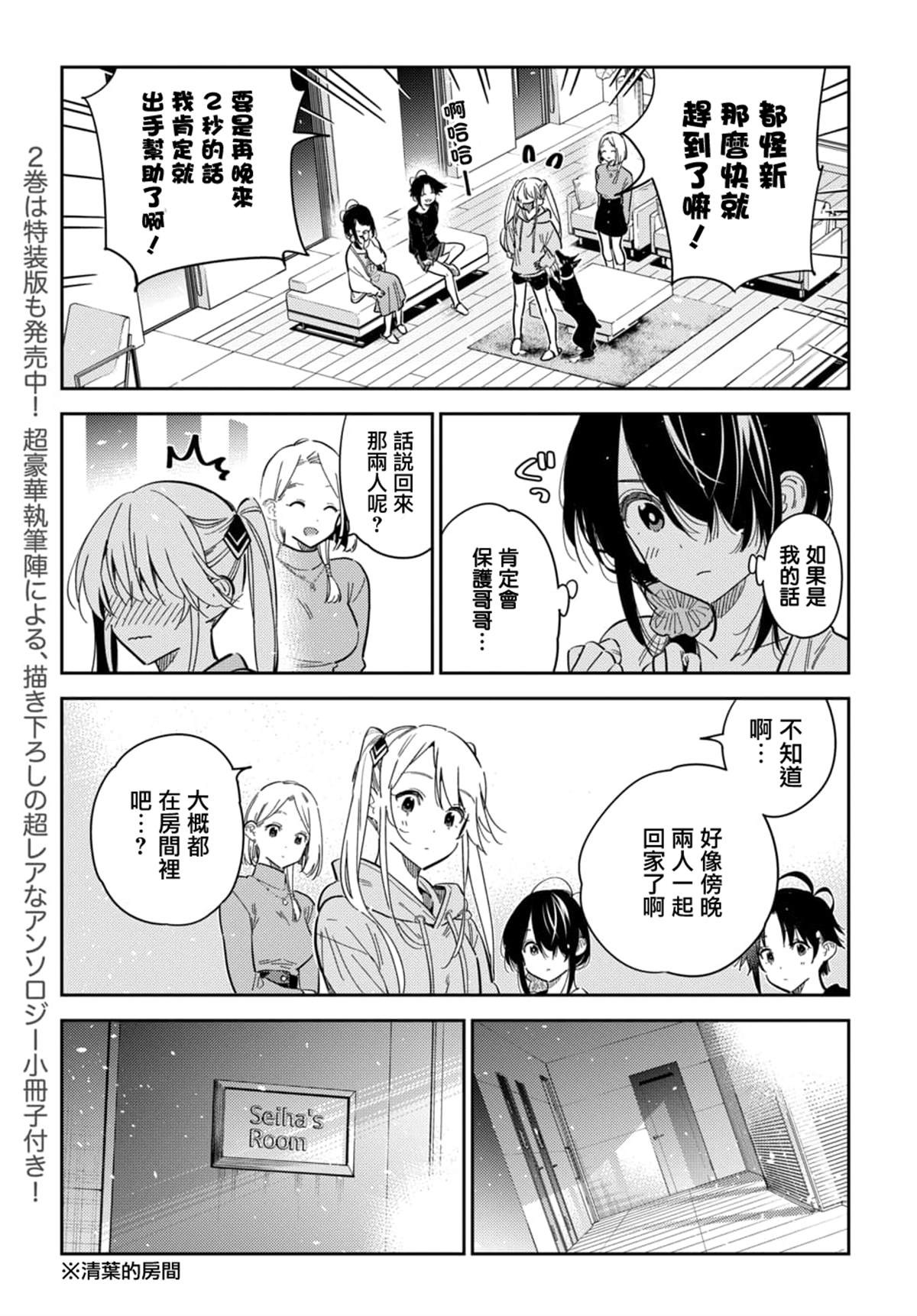 第48话2