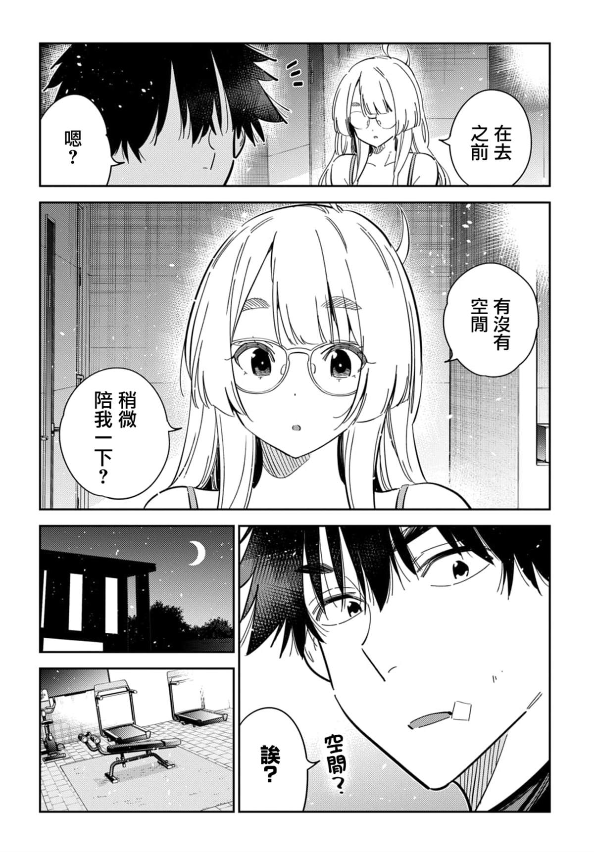第48话6