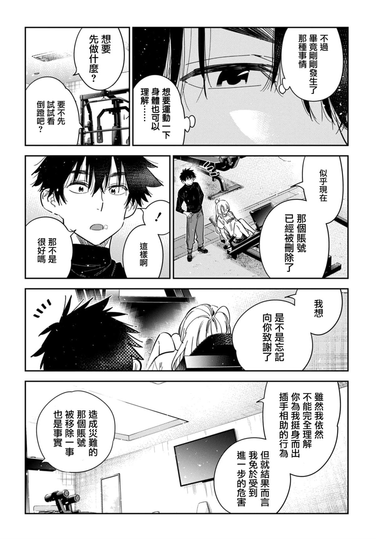 第48话8