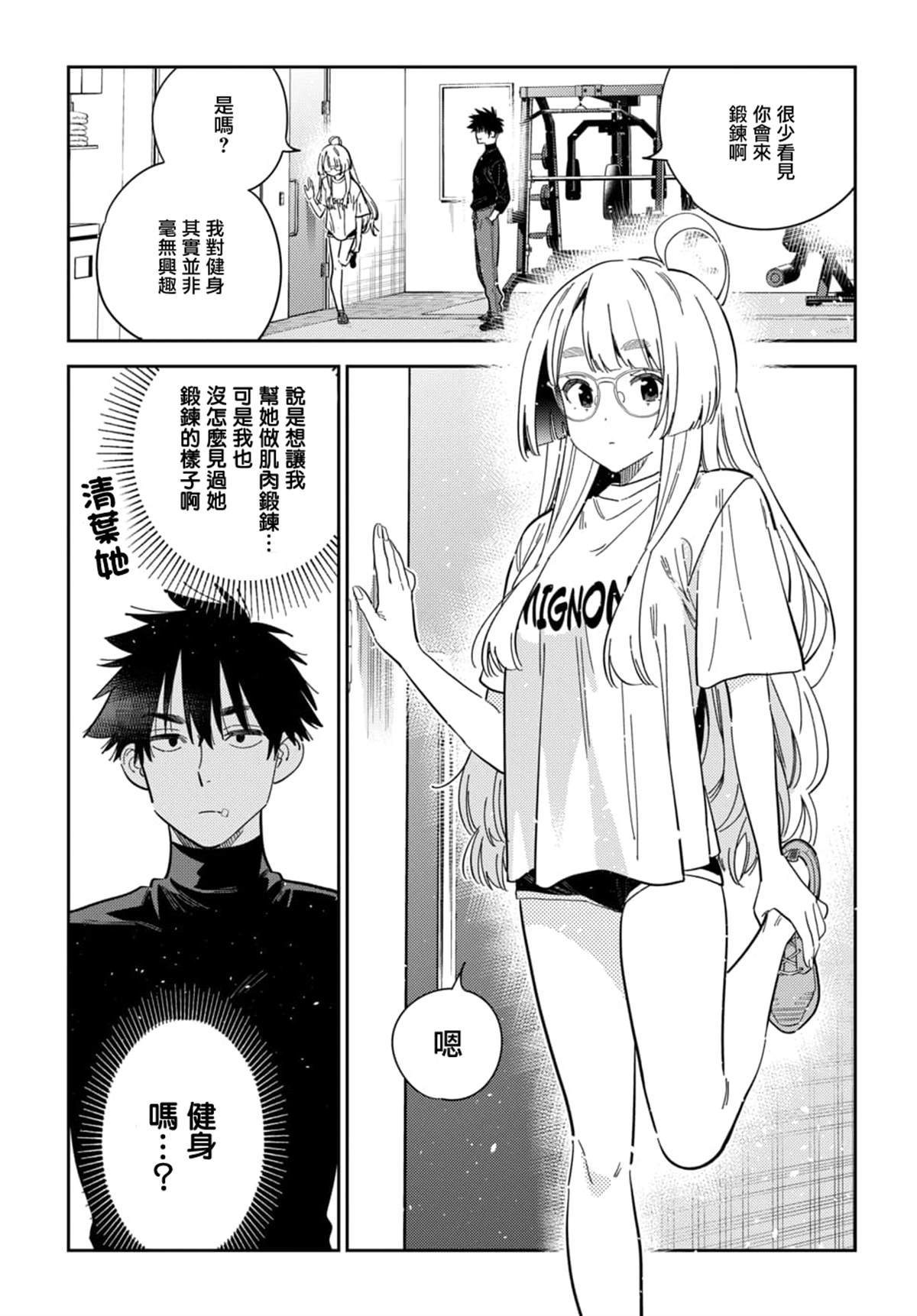 第48话7