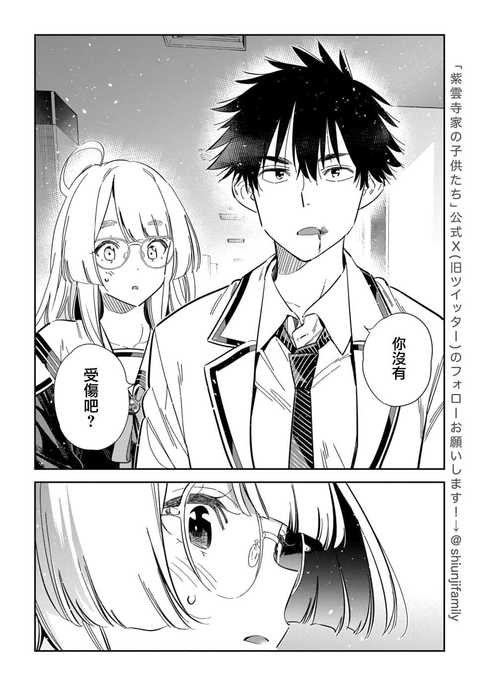 第47话5