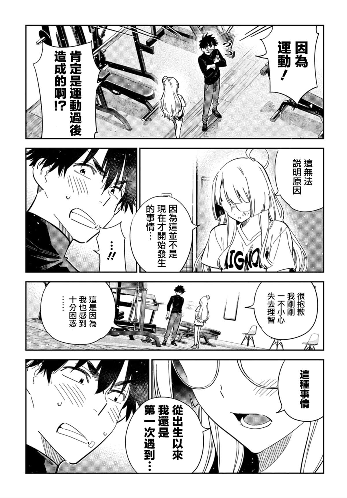 第48话20