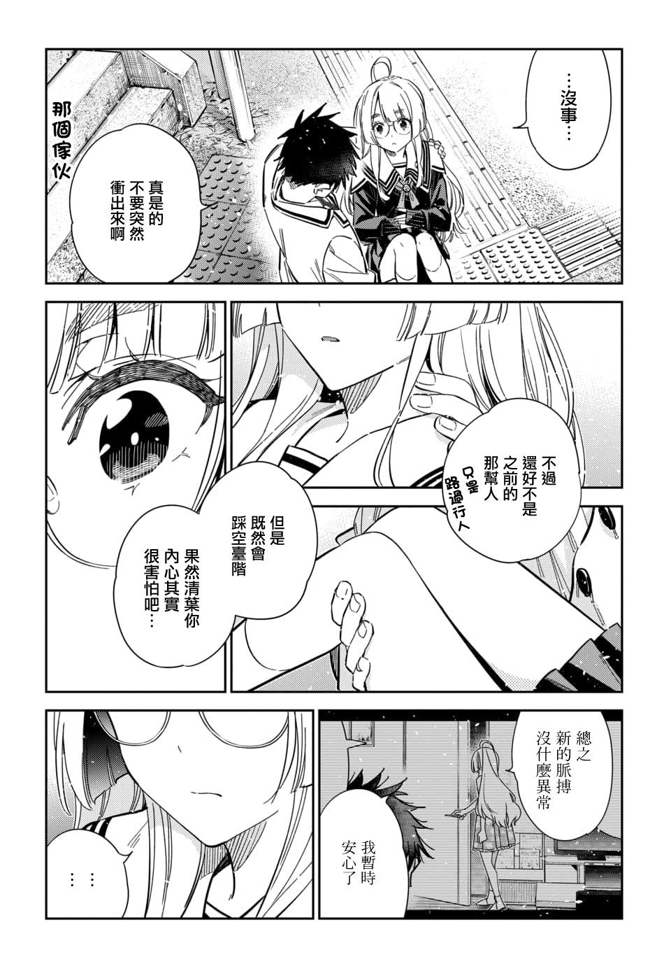 第47话16