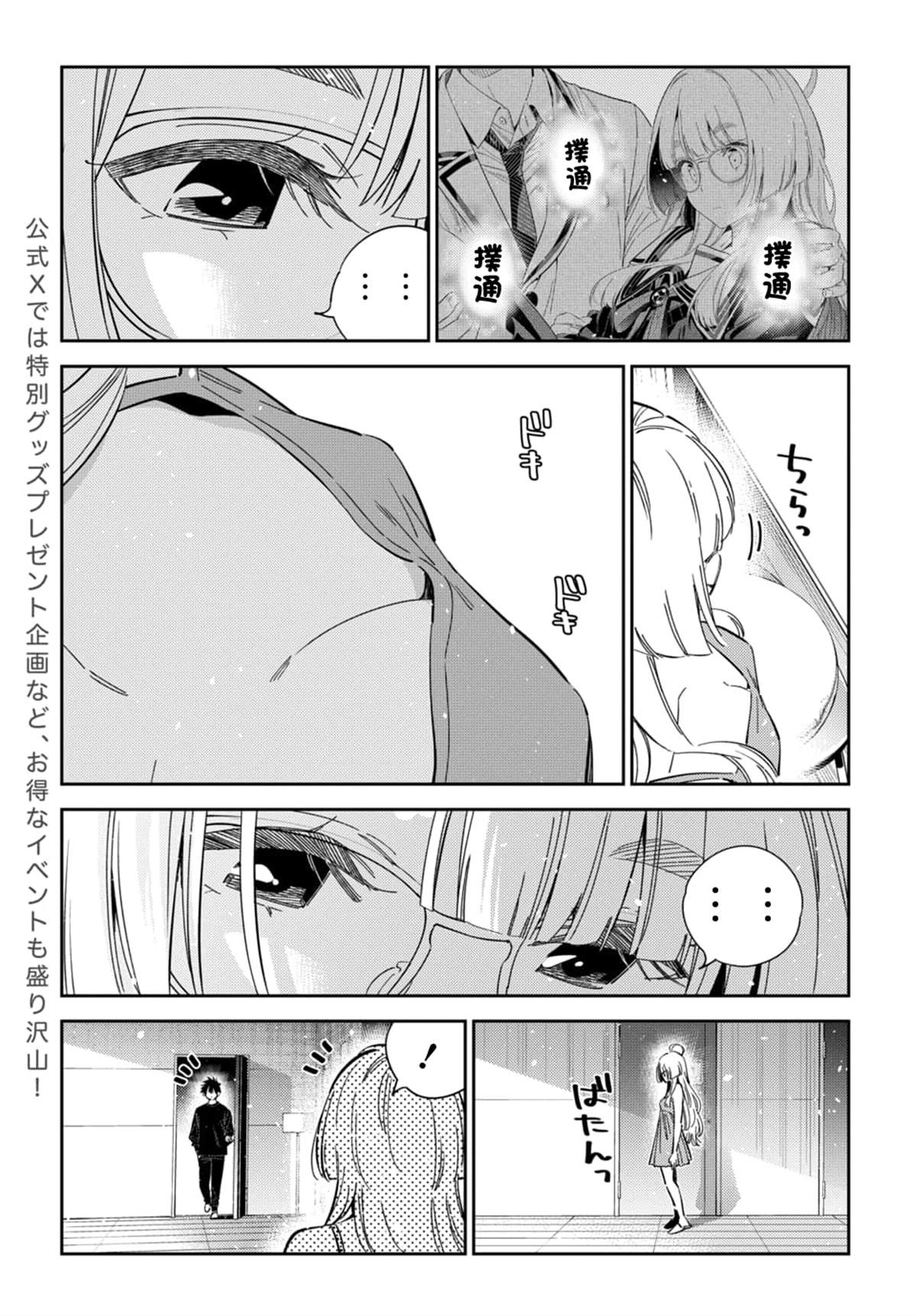 第48话4