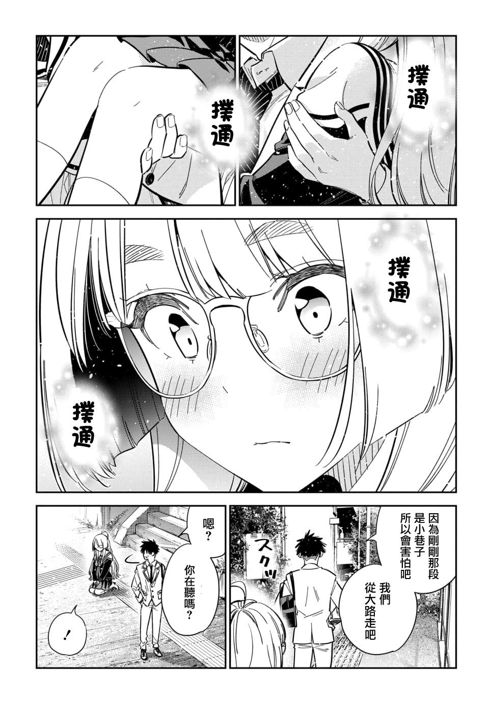 第47话18
