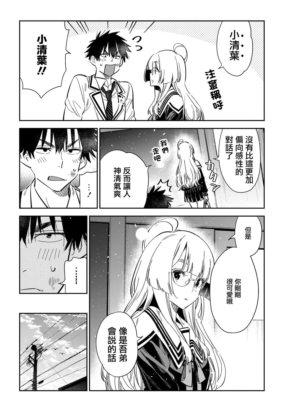 第47话12