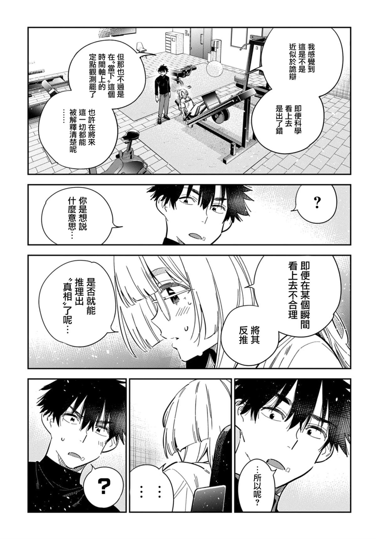 第48话11