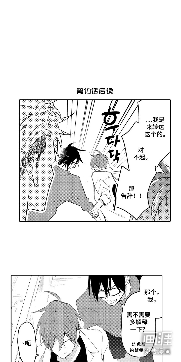 第15话10