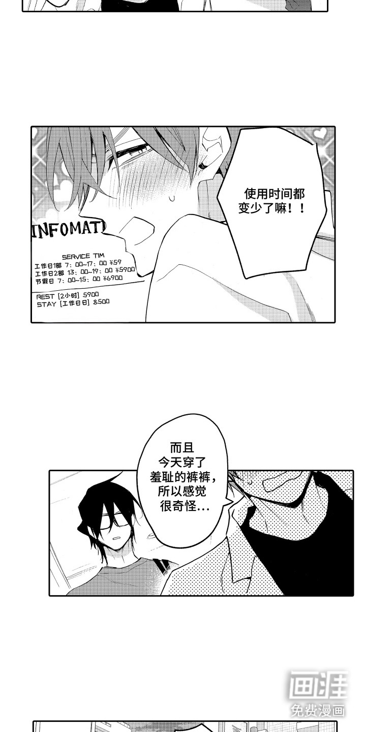 第15话11