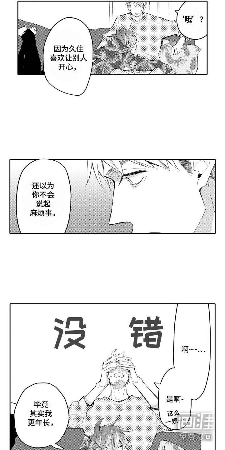 第15话4