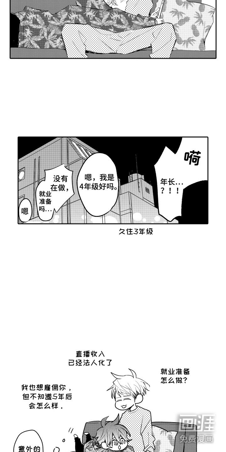 第15话5