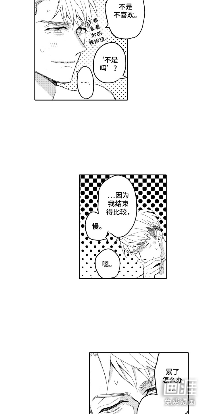 第15话8