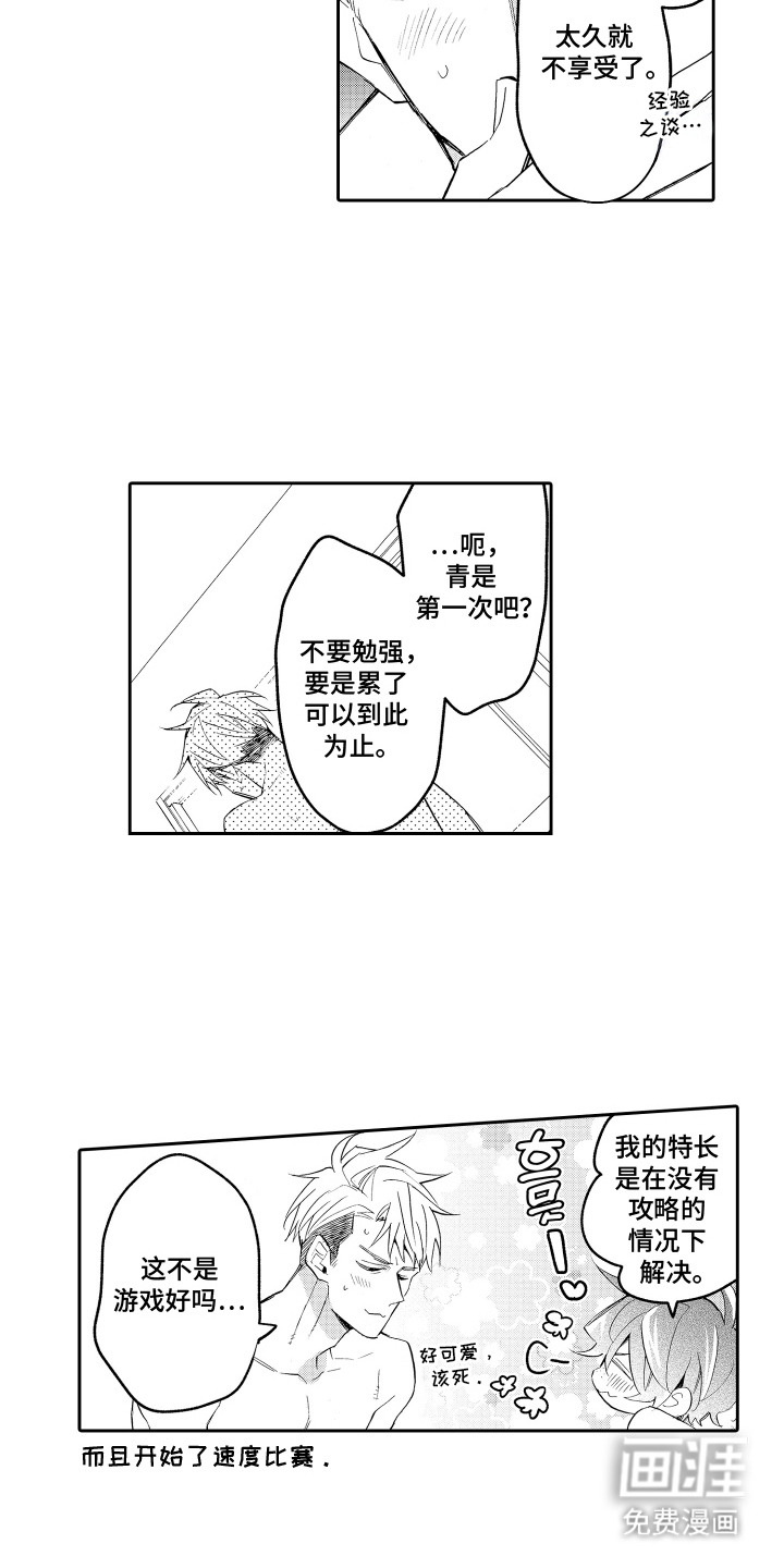 第15话9