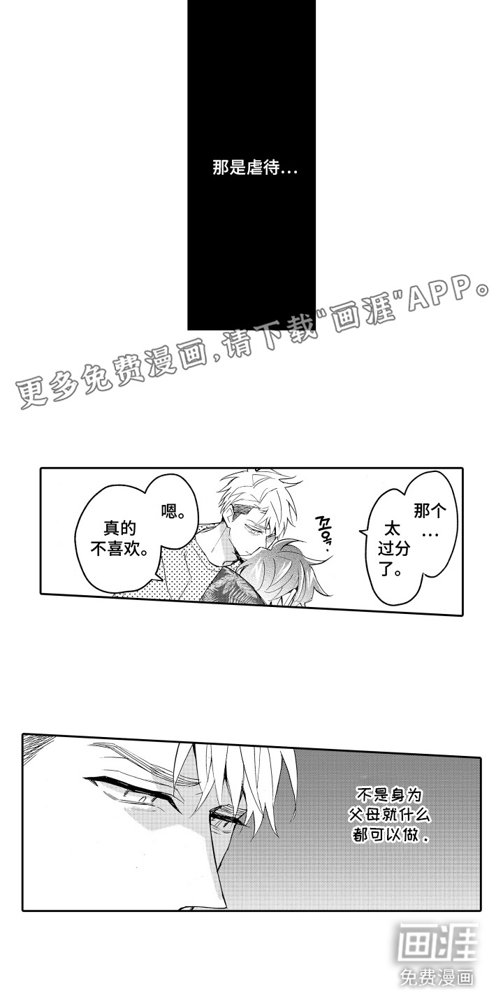 第14话11