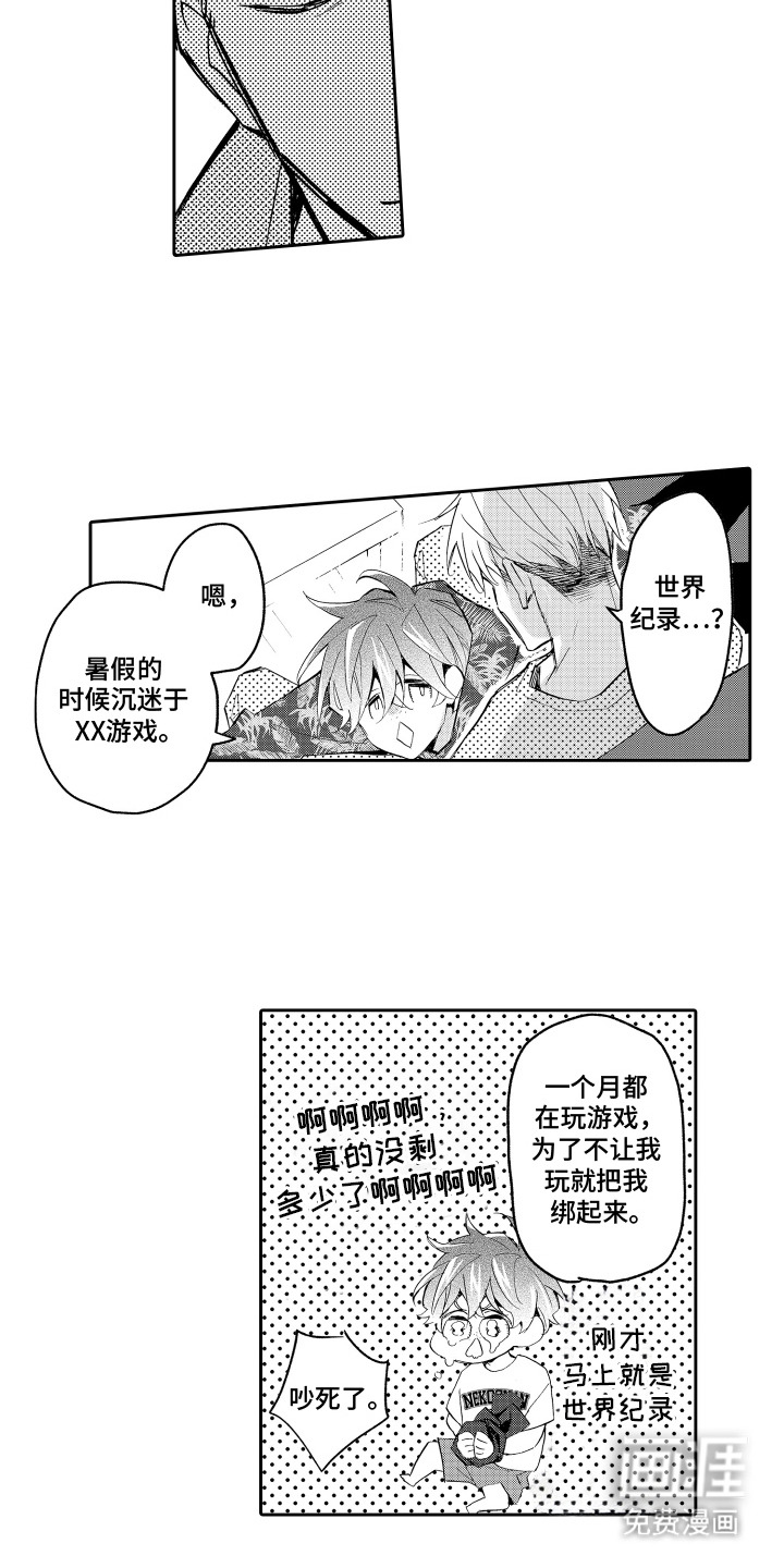 第14话13