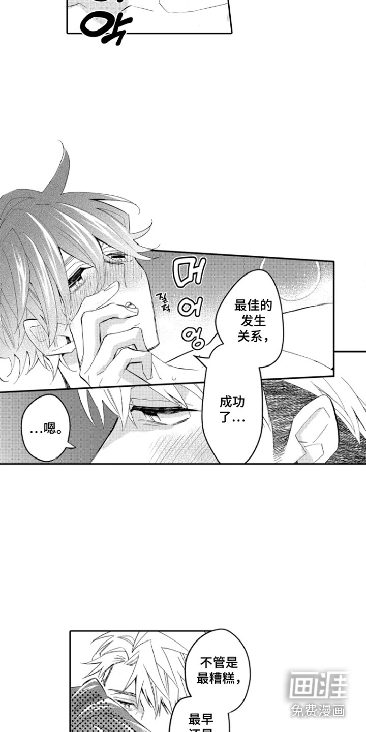 第14话2