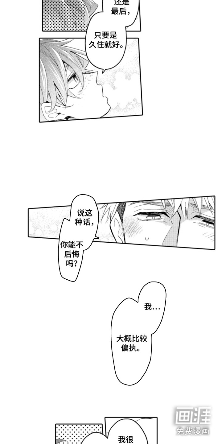 第14话3