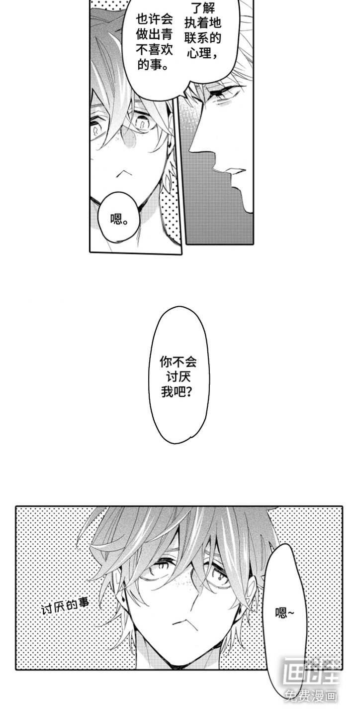 第14话4