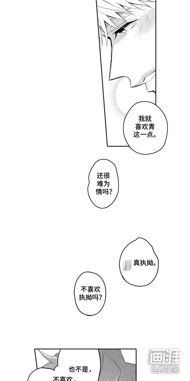 第14话6